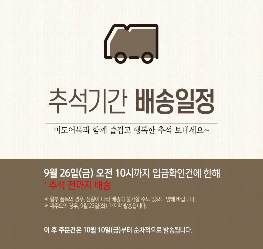 250918_delinfo.jpg