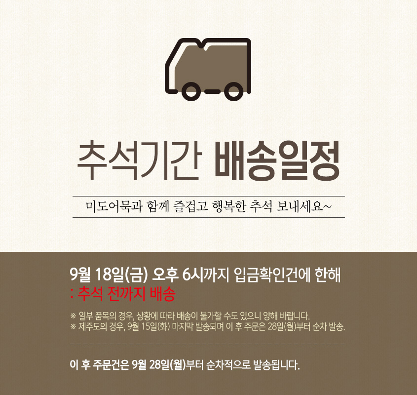 260908_delinfo.jpg